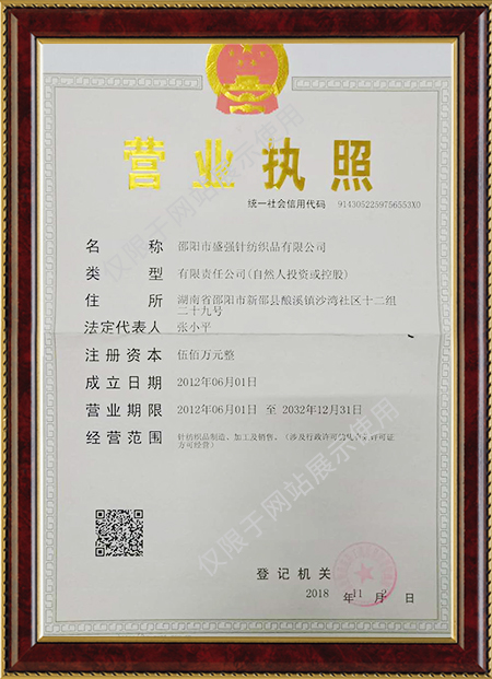 邵陽市盛強針紡織品有限公司,邵陽三明治網(wǎng)布加工銷售,邵陽經(jīng)編網(wǎng)眼布加工銷售,邵陽3D網(wǎng)布生產(chǎn)銷售 邵陽市盛強針紡織品有限公司,邵陽三明治網(wǎng)布加工銷售,邵陽經(jīng)編網(wǎng)眼布加工銷售,邵陽3D網(wǎng)布生產(chǎn)銷售